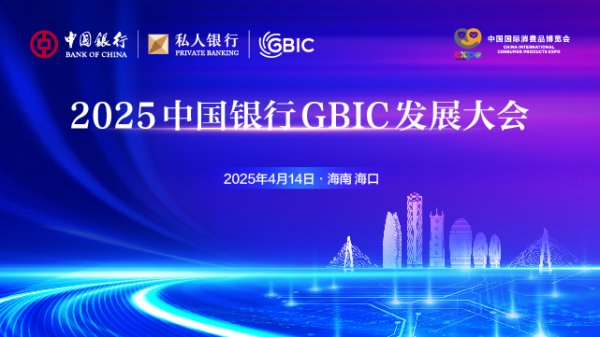 天牛宝配资 做好五篇大文章，中国银行上海市分行全力推动绿色金融高质量发展