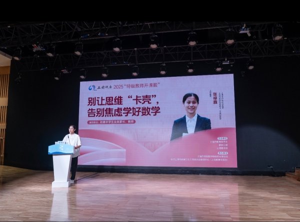 元配网 学数学如何不焦虑？不能只埋头做题，还要学会思考|特级教师开课啦