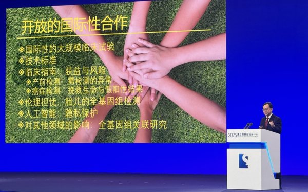 恒瑞行配资 卢煜明：一滴血筛肿瘤，提早四五年发现鼻咽癌 | 浦江创新论坛